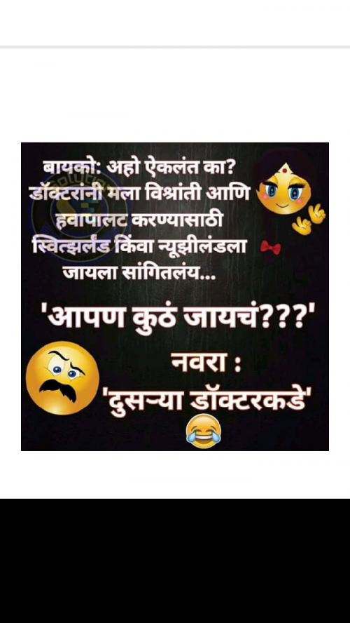 Marathi Funny Quotes by A Raj | 111053710 | Free Quotes