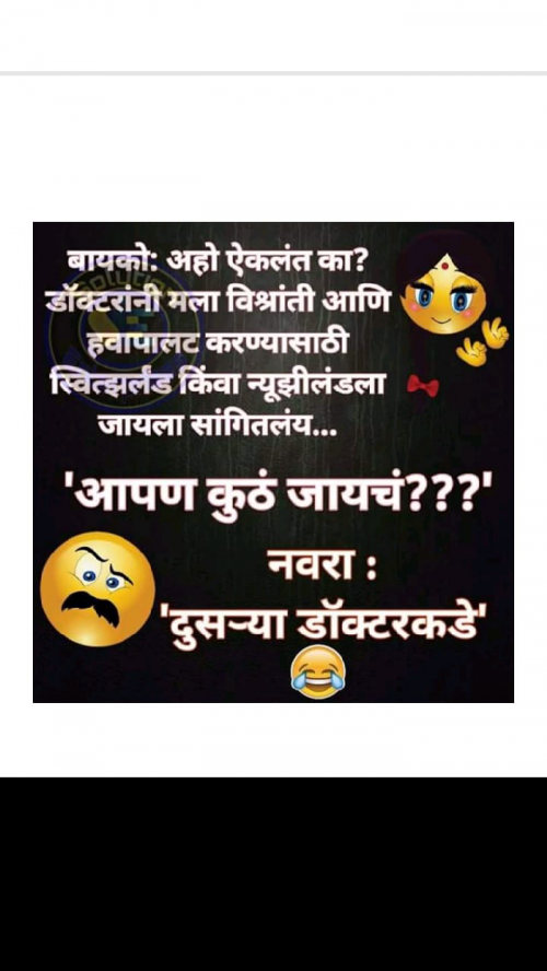 Marathi Funny Quotes by A Raj | 111053710 | Free Quotes Marathi Funny Quotes by A Raj | 111053710 | Free Quotes