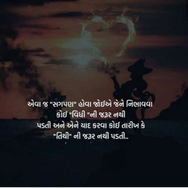 Gujarati Blog by A friend : 111053721