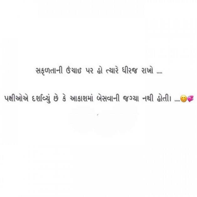 Gujarati Quotes by A friend : 111053726