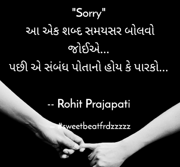 Gujarati Whatsapp-Status by ધબકાર... : 111053728