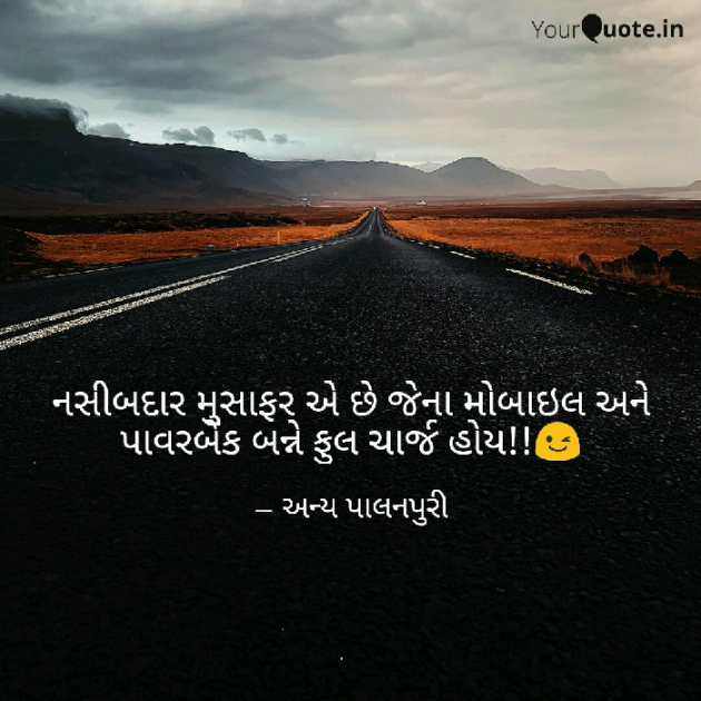 Gujarati Funny by Anya Palanpuri : 111053764