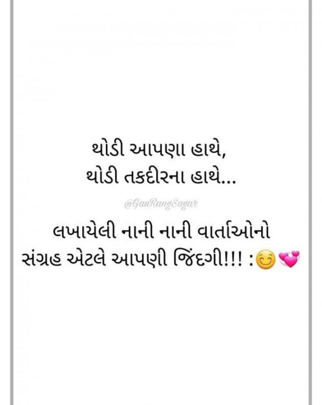 Gujarati Blog by A friend : 111053849