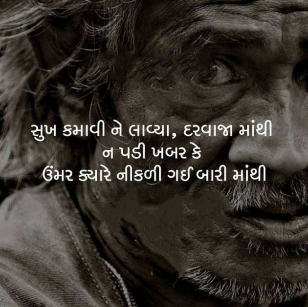 Gujarati Blog by A friend : 111053851