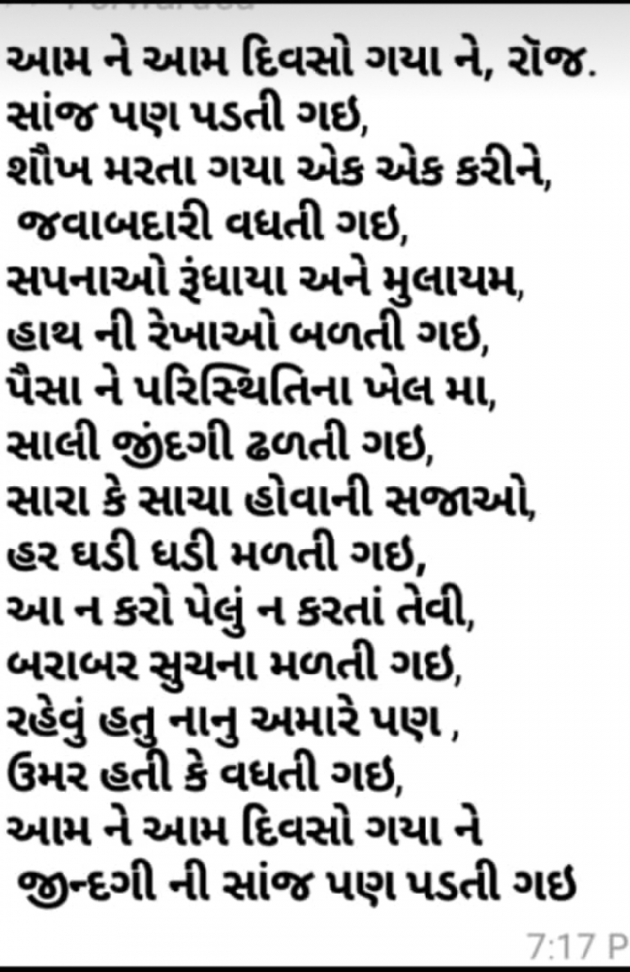 Gujarati Blog by Mayur Prajapati : 111053866