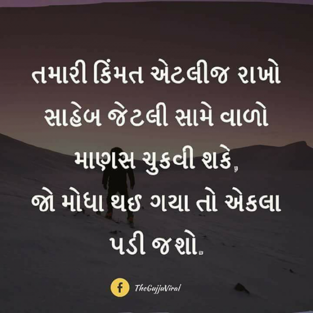 Gujarati Quotes by Panchasara Gaurav : 111053912