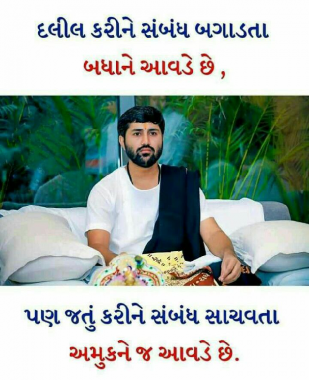 Gujarati Quotes by sj status : 111053921