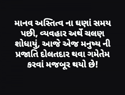 Post by વિજયસિંહ પરમાર on 28-Nov-2018 05:21pm