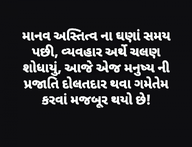 Gujarati Blog by વિજયસિંહ પરમાર : 111053956