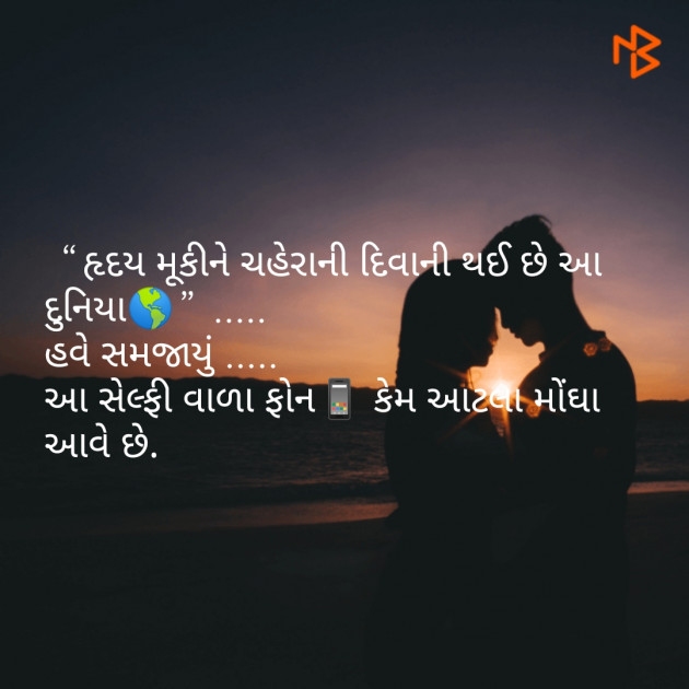 Gujarati Whatsapp-Status by Mohsin Mansuri : 111053979