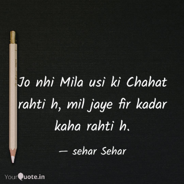 English Shayri by Sehar Sehar : 111053987