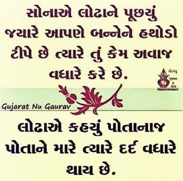 Gujarati Quotes by Abad Khan : 111054027