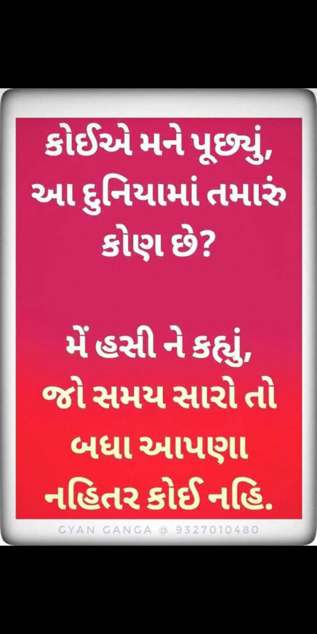 Gujarati Motivational by Velj : 111054046