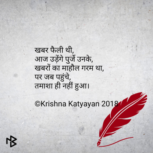 English Microfiction by Krishna Chaturvedi : 111054297