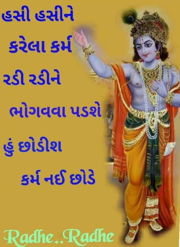 Gujarati Motivational by Anil Vekariya : 111054368