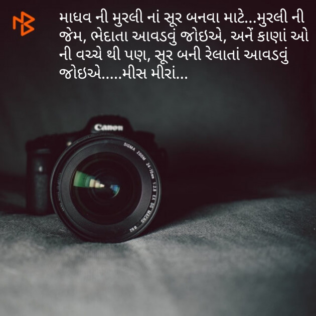 Gujarati Quotes by Kanha : 111054384