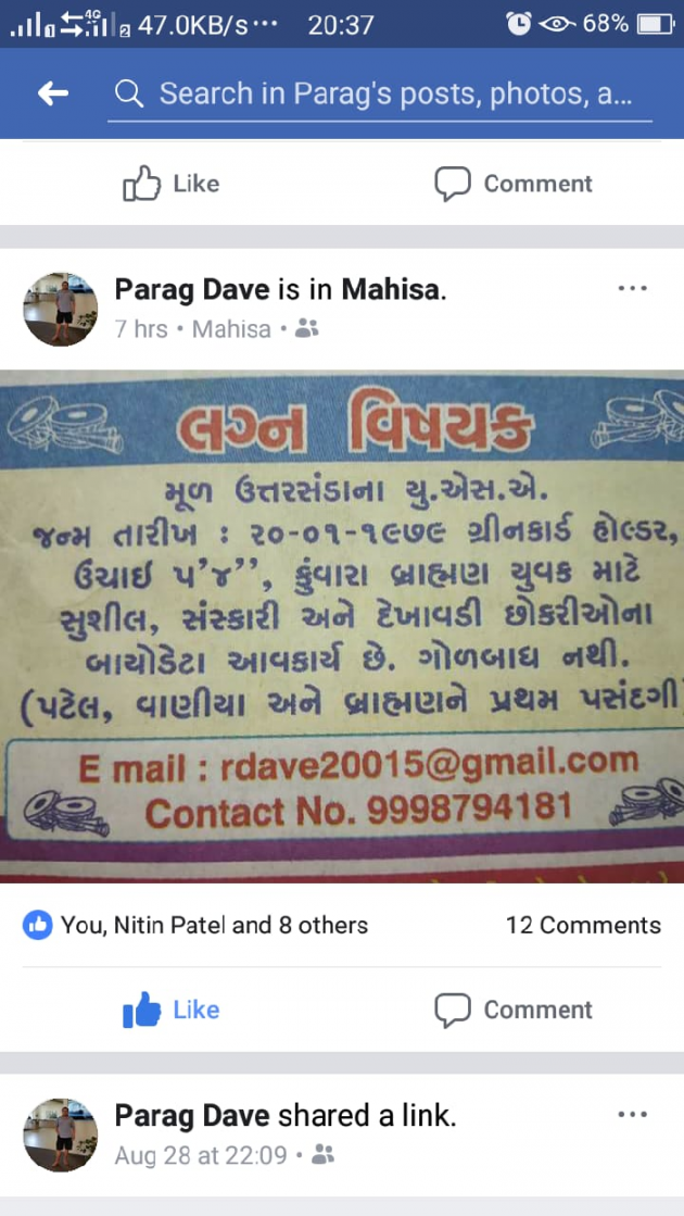Gujarati Quotes by Parag.Dave : 111054391