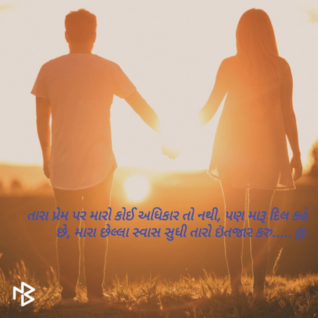 Gujarati Whatsapp-Status by Lala Shishodiya : 111054404