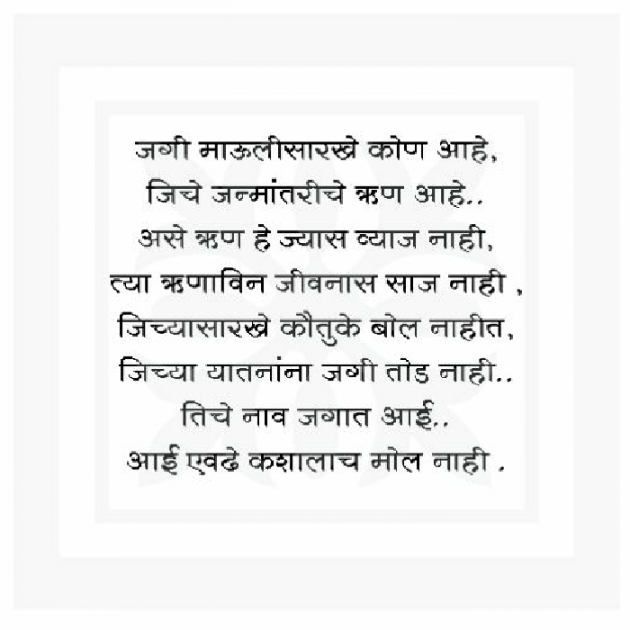 Marathi Quotes by Umesh Thombre : 111054490