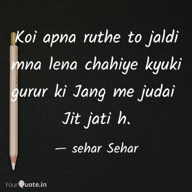 English Shayri by Sehar Sehar : 111054537