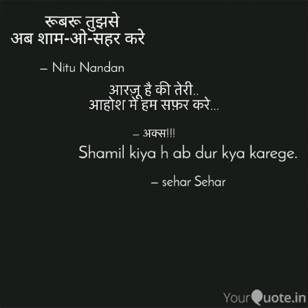 English Shayri by Sehar Sehar : 111054540