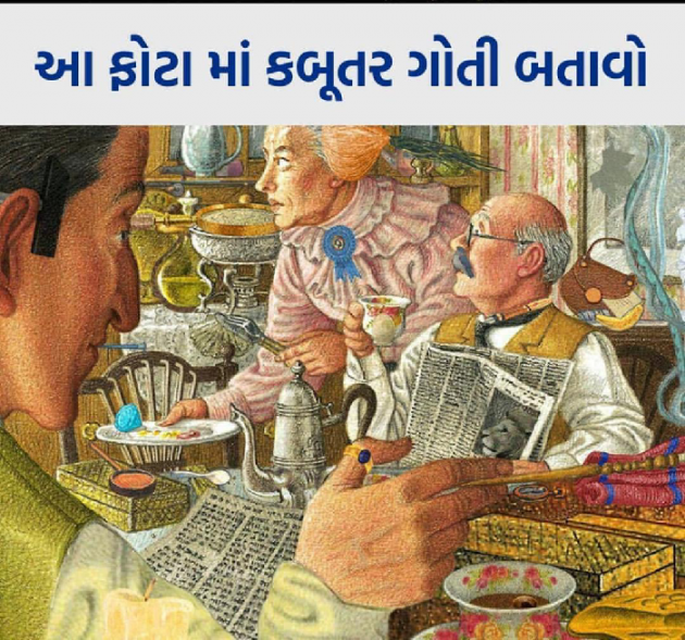 Gujarati Funny by K J Gohil : 111054646