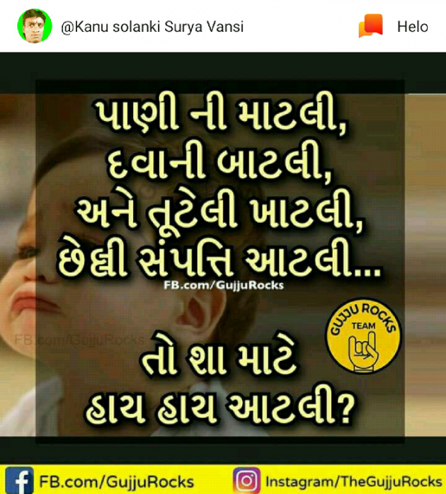 Gujarati Quotes by Umesh Jadav : 111054732