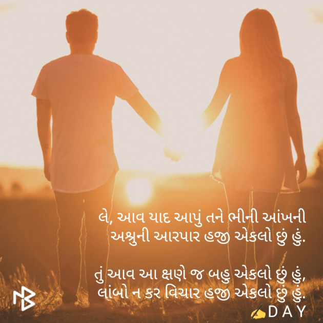 English Shayri by D A Y : 111054804