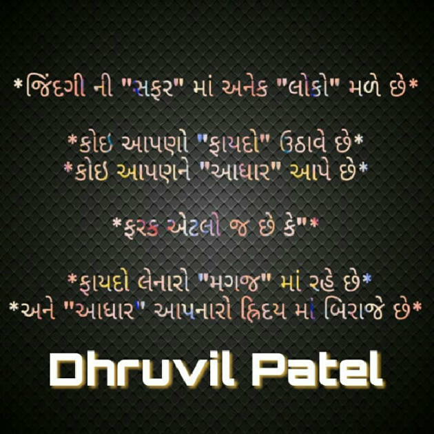 Gujarati Blog by Dhruvil Patel : 111054863