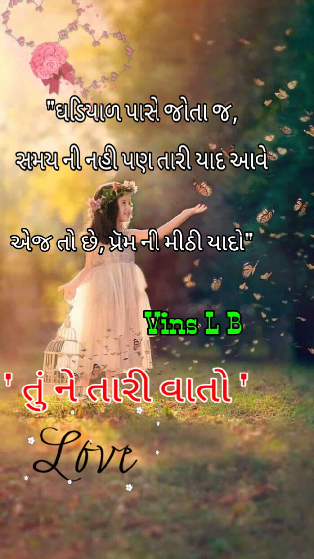 Gujarati Shayri by Vins L B : 111054867