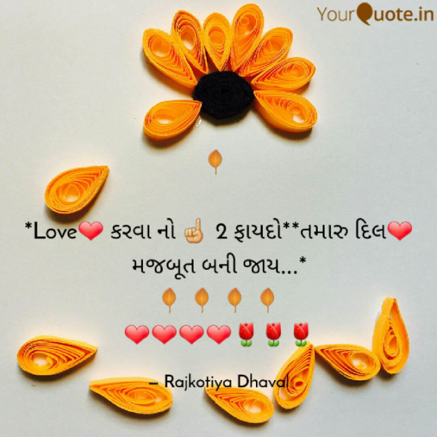 Gujarati Shayri by Rajkotiya Dhaval : 111054957