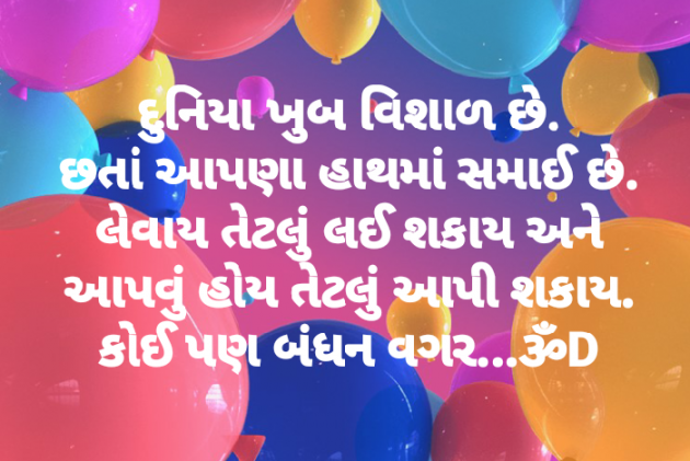 Gujarati Quotes by Dhruti Dave : 111055001