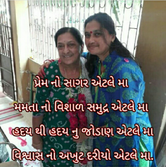 Gujarati Quotes by Bhavna Bhatt : 111055010