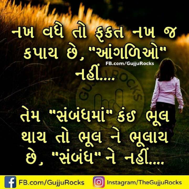 Gujarati Blog by Manish Patel : 111055030