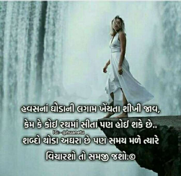 Gujarati Quotes by Vijay Patel : 111055036