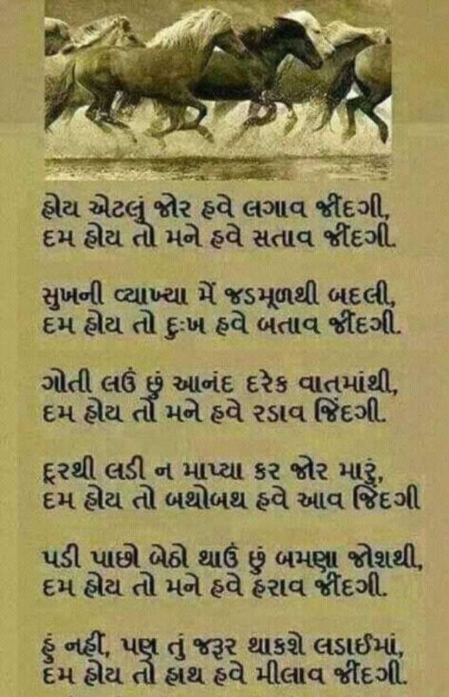 Gujarati Shayri by A friend : 111055042