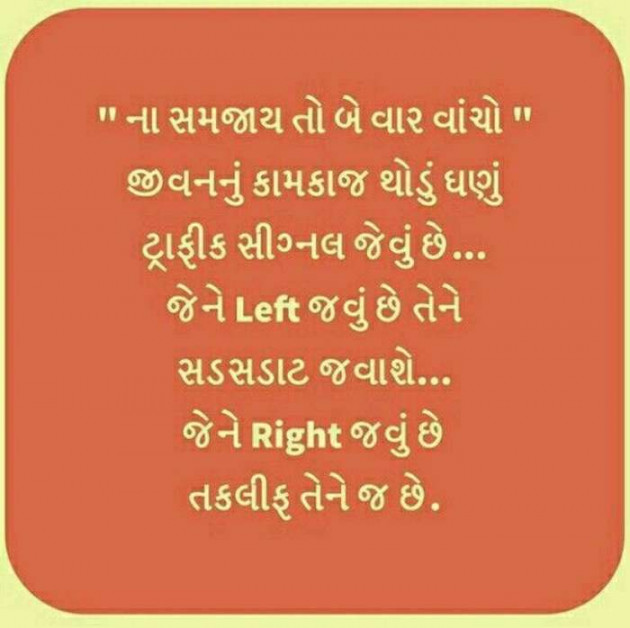 Gujarati Quotes by A friend : 111055043