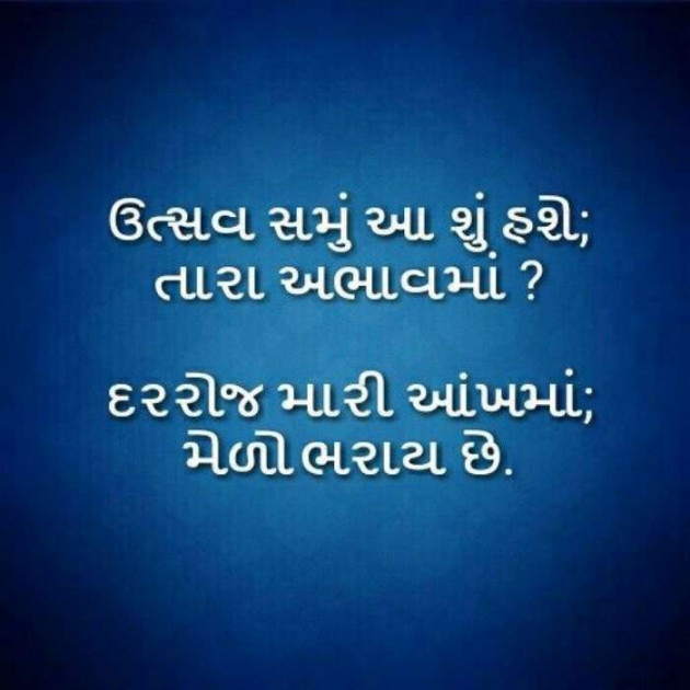 Gujarati Blog by A friend : 111055046