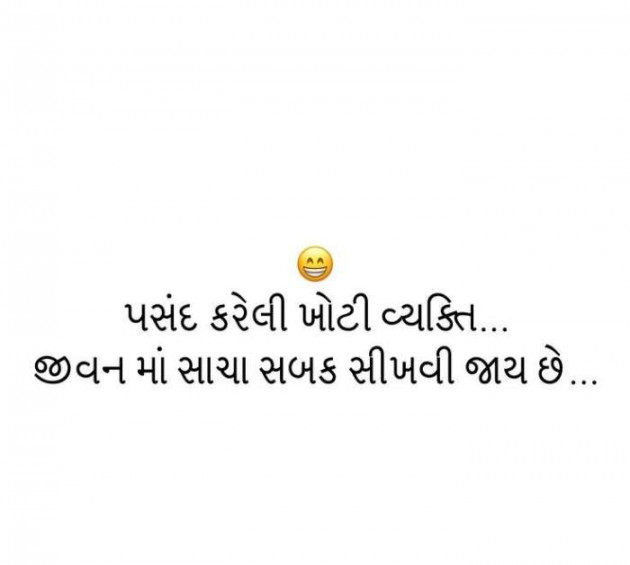 Gujarati Blog by A friend : 111055050