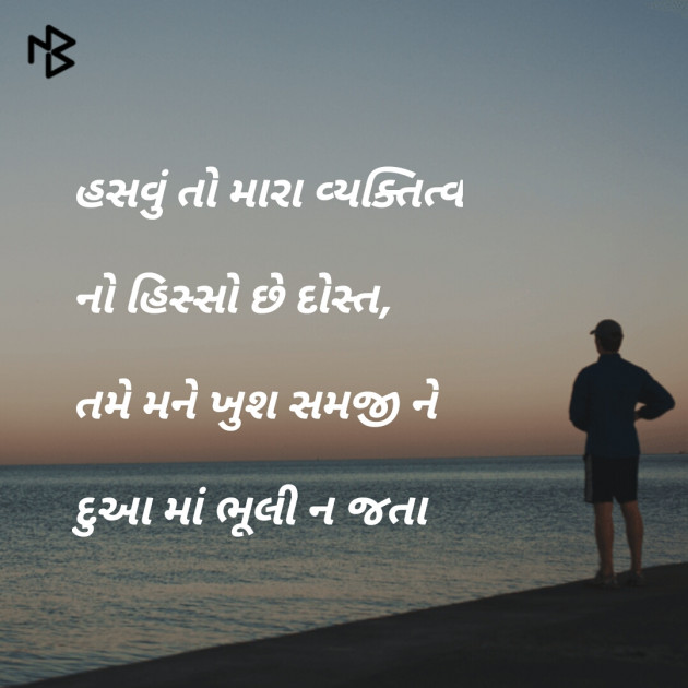 Gujarati Shayri by Nik Chaudhary : 111055066