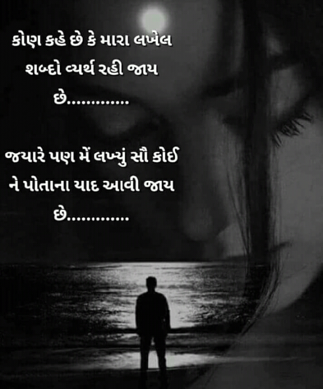 Gujarati Whatsapp-Status by Nitin Patel : 111055070