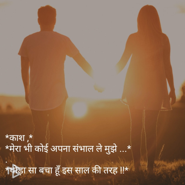 Gujarati Shayri by Mahesh Chauhan : 111055083