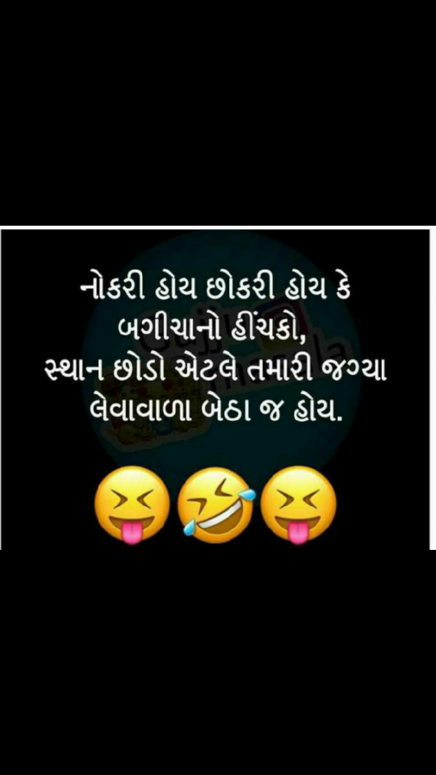 Gujarati Whatsapp-Status by Nitin Patel : 111055085