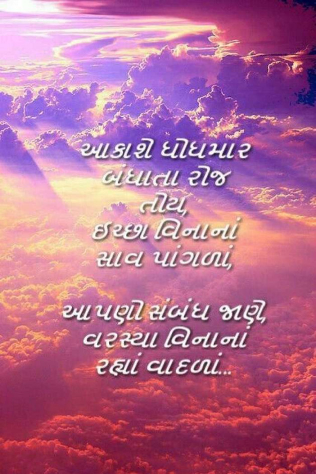 Gujarati Shayri by A friend : 111055188