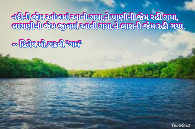 Gujarati Whatsapp-Status by Hitesh Mo Gadhavi GAM : 111055204