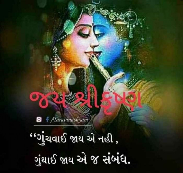 Gujarati Quotes by Umesh Donga : 111055223