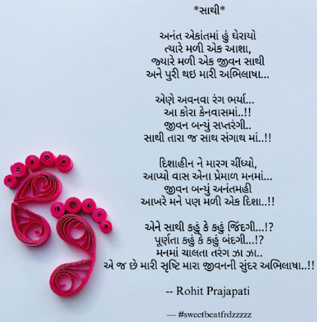 Gujarati Blog by ધબકાર... : 111055229