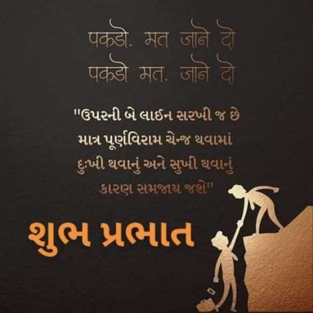 Gujarati Quotes by A friend : 111055263