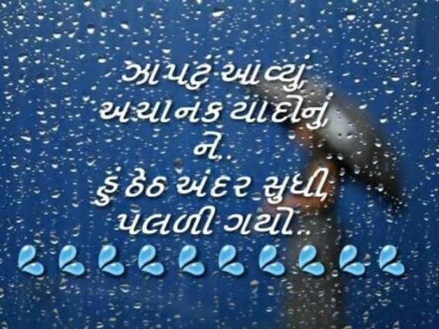 Gujarati Blog by A friend : 111055264