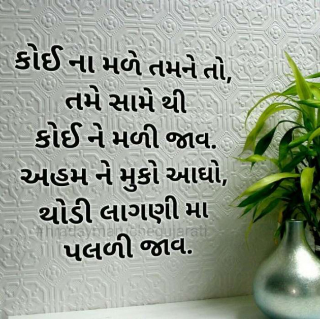 Gujarati Blog by A friend : 111055267